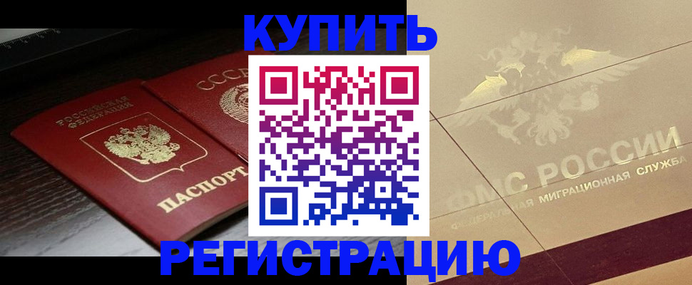прописка поиск в Крыму