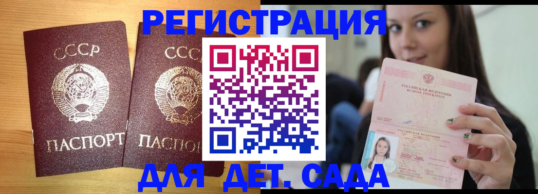 прописка иностранных граждан в Крыму