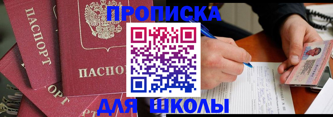 временная регистрация гарантия в Крыму